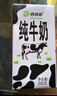 西域春  新疆純牛奶早餐奶整箱206g*20盒 新疆特產(chǎn)兒童營(yíng)養早餐奶 曬單實(shí)拍圖