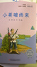 快樂(lè )讀書(shū)吧六年級下冊指定閱讀：魯濱遜漂流記+湯姆索亞歷險記+騎鵝旅行記(套裝共3冊）課外閱讀書(shū)必讀 曬單實(shí)拍圖
