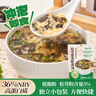 云山半 松茸紫菜蝦皮湯60g 10小包裙帶菜速食沖泡湯料包 低脂肪早餐干貨 曬單實(shí)拍圖