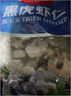 1號會員店黑虎蝦仁 0添加人工保水劑 海鮮水產(chǎn) 去蝦線 凈重1Kg（66-88只） 曬單實拍圖