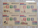 新華正版】幼小銜接計算專(zhuān)項綜合練習全套4冊 一日一練 湊十法+借十法+平十法+破十法 數學(xué)思維訓練整合訓練3-6歲一年級學(xué)前訓練童書(shū)圖書(shū) 曬單實(shí)拍圖