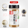 川珍純孜然粉68g【新疆】廚房燉肉燒烤料腌肉烤串撒料香辛調(diào)料 曬單實(shí)拍圖