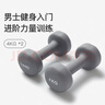 Keep 彩色浸塑啞鈴 男士女士家用家庭健身肌肉塑形輕重量巖石灰 4kg*2 曬單實(shí)拍圖