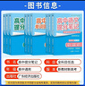 套裝2冊 張雪峰 高中數學(xué)提分筆記 高中提分筆記數學(xué)基礎知識與公式定律+三十六計（策略思維培養）高中重難點(diǎn)歸納總結知識集錦清單大盤(pán)點(diǎn) 高考高中總復習輔導書(shū) 峰閱教研組（高中通用） 曬單實(shí)拍圖