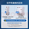 正泰（CHNT）漏電保護NBE7LE斷路器 小型家用總閘帶漏保開(kāi)關(guān) 電工推薦保護器 【熱銷(xiāo)款】2P 63A 曬單實(shí)拍圖