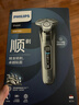 飛利浦（PHILIPS）電動(dòng)剃須刀旋轉式SkinIQ蜂巢高端9系pro智能刮胡刀全身水洗胡須刀原裝剃胡刀敏感肌適用送禮物 S9647/37【配充電底座】進(jìn)階爆款 曬單實(shí)拍圖