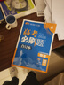 2026高考必刷題 物理合訂本 （通用版） 高考總復(fù)習(xí) 高三復(fù)習(xí)資料 理想樹(shù)圖書(shū) 曬單實(shí)拍圖