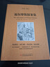 [英漢對照] 福爾摩斯探案集 讀名著(zhù)學(xué)英語(yǔ) 中英文對照閱讀世界經(jīng)典名著(zhù)閱讀中英文雙語(yǔ)版英文版名著(zhù)世界經(jīng)典文學(xué)名著(zhù)閱讀暢銷(xiāo)小說(shuō)中英雙語(yǔ)讀物外國名著(zhù)世界名著(zhù)閱讀 曬單實(shí)拍圖