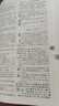 【當(dāng)當(dāng)正版書籍】現(xiàn)代漢語詞典第7版+古漢語常用字字典第6版 商務(wù)印書館古代漢語詞典現(xiàn)代漢語字典新華詞典最新版第七版非第9版8版11版 中小學(xué)生工具書初高中通用 現(xiàn)漢7+古常6 曬單實拍圖