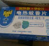 雷達（Raid）電蚊香片72片+無線加熱器（無香型）驅(qū)蚊用品 曬單實拍圖