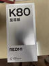小米紅米K80至尊版 【國家補(bǔ)貼15%】新品5G手機(jī) 小米紅米手機(jī)REDMI K80 Ultra 高性能游戲電競小米手機(jī) 月巖白 12GB+256GB 官方標(biāo)配 曬單實(shí)拍圖