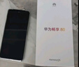華為暢享80 國家補貼15% 256GB 曜金黑 6620mAh電池超能續航 玄甲架構 雙五星超耐摔 華為鴻蒙智能手機 曬單實(shí)拍圖