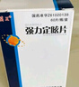 [漢王] 強力定眩片0.35g*60片/盒 曬單實(shí)拍圖