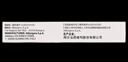 [偉素] 舒洛地特軟膠囊250LSU*50粒/盒 曬單實拍圖