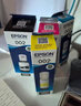 愛(ài)普生（EPSON） 002原裝打印機墨水四色套裝墨盒(適用于L4266/L4263/L4269/L6268/L6298/L6276/L6279/L6278/L4168/L4166) 曬單實(shí)拍圖