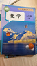 新華書店人教版初中化學(xué)課本全套2本初中化學(xué)教材全套兩本九年級初三3上下冊化學(xué)書課本教材教科書九年級上冊化學(xué)書教材九年級下冊化學(xué)課本人教版 九年級化學(xué)全套【2本】 九年級 曬單實拍圖