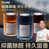 科凈威車(chē)載香薰2025新款汽車(chē)香水香氛香膏固體空氣凈化器除臭除醛去異味 曬單實(shí)拍圖