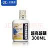 貝里昂納米液晶鍍膜油木地板鍍膜劑保護膜實(shí)木家具鍍晶劑翻新增亮光防水 300ml 1瓶 特亮特硬10-15平米 曬單實(shí)拍圖