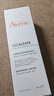 雅漾（Avene）倍護霜40ml大白霜 cica霜保濕舒緩泛紅救急修護保濕敏肌乳液面霜 曬單實拍圖