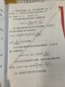 26新版武漢理工大學(xué)833材料科學(xué)基礎考研武理材料工程初試真題 全套套餐 紙質(zhì)書(shū)七冊+全套電子版+視頻課程 曬單實(shí)拍圖