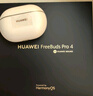 華為FreeBuds Pro 4 悅彰耳機 無線藍牙耳機/高解析無損音質(zhì)/靜謐通話 雪域白 適配Mate 70/Mate X6 曬單實拍圖