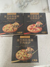大希地芝士披薩組合 6片 共1080g 美式培根+果蔬牛肉+蜜汁雞肉各2片 曬單實(shí)拍圖