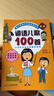 正版書(shū)籍全套4冊韓興娥成語(yǔ)兒歌100首諺語(yǔ)歇后語(yǔ)注音一年級課外閱讀必讀二年級老師推薦兒童文學(xué)同步語(yǔ)文教材三年級課內海量閱讀輕松學(xué)習拼音拼讀訓練 【全4冊】?jì)焊?00首(成語(yǔ)+諺語(yǔ)+歇后語(yǔ)+俗語(yǔ)） 曬單實(shí)拍圖