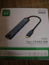 晶華Type-C外置聲卡 USB分線器一拖四集線器HUB擴展塢電腦筆記本臺式接3.5mm耳機音響轉(zhuǎn)換器頭合金N801 曬單實拍圖