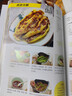 【新華書(shū)店旗艦店】空氣炸鍋懶人食譜  145道空氣炸鍋創(chuàng  )意食譜大全 用一口鍋做出一桌美食 零基礎玩轉空氣炸鍋 減糖、低脂家常菜食譜烘焙 正版書(shū)籍 曬單實(shí)拍圖