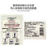 歐萊雅玻色因安瓶面膜30片（促銷(xiāo)裝） 補水保濕滋潤護膚品生日禮物 曬單實(shí)拍圖
