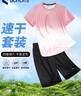 步銳特（BURUITE）健身衣服女春夏季冰絲速干衣短袖運(yùn)動(dòng)服套裝籃球裝備訓(xùn)練跑步T恤 曬單實(shí)拍圖