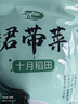 十月稻田 大連產(chǎn)裙帶菜 150g  裙帶菜蝦皮湯 早餐低脂 火鍋煲湯 海產(chǎn)干貨 曬單實(shí)拍圖