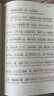 【正版包郵】古文觀(guān)止 樊登推薦 (上下兩冊 ) 原著(zhù) 全本全注全譯三全本 岳麓書(shū)社 新華書(shū)店旗艦店國學(xué)古籍書(shū)籍圖書(shū) 古文觀(guān)止 岳麓書(shū)社全本全注全譯 曬單實(shí)拍圖