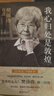 我心歸處是敦煌：樊錦詩自述（2019中國好書，國家榮譽(yù)稱號(hào)獲得者，亮相《登場(chǎng)了！敦煌》“敦煌的女兒”來了） 曬單實(shí)拍圖
