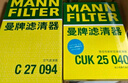 曼牌（MANNFILTER）空氣濾清器空氣濾芯空濾C27094奇瑞瑞虎8 PLUS PRO 瑤光 2.0T 曬單實(shí)拍圖