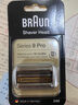 博朗（BRAUN）剃須刀7系便攜往復(fù)式電動(dòng)剃須刀刀片刀頭配件 德國(guó)原裝進(jìn)口 刮胡刀刀頭網(wǎng)膜替換裝 70S 銀色款 曬單實(shí)拍圖