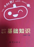 一本初中周末小測卷2025秋七年級上冊同步試卷人教版同步課本單元培優(yōu)期中期末沖刺卷初一7年級上冊卷子全套周末小測卷八年級上 3本套】七年級上冊語(yǔ)數英·人教版 初中 曬單實(shí)拍圖
