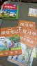 學(xué)而思 2025新版語文課堂筆記 同步拓展閱讀 一年級(jí)上冊(cè) 同步教材課本提前學(xué) 名師筆記名師講 課前預(yù)習(xí)課后復(fù)習(xí)隨堂筆記輔導(dǎo)書 曬單實(shí)拍圖