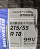米其林（MICHELIN）汽車輪胎 215/55R18 99V 浩悅五代 Primacy 5 適配逍客/繽越 曬單實(shí)拍圖