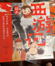 狐貍家 西游記繪本 平裝1-15（套裝15冊） （贈音頻） 小學(xué)生推薦書單暑假作業(yè) 一升二暑假銜接 小升初暑假銜接 曬單實拍圖
