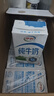 伊利純牛奶整箱 250ml*24盒 優(yōu)質(zhì)乳蛋白 禮盒裝 曬單實(shí)拍圖