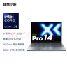 聯(lián)想小新Pro14 2025輕薄筆記本電腦 2代酷睿Ultra5 32G 1T 2.8K OLED 120Hz 1100nits【國家補貼20%】  曬單實(shí)拍圖