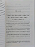 舊制度與大革命 漢譯世界學(xué)術(shù)名著(zhù)叢書(shū) 托克維爾作品 商務(wù)印書(shū)館出品 曬單實(shí)拍圖