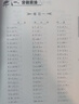 幫你學(xué)口算六年級上人教版數學(xué)練習冊口算題專(zhuān)項訓練小學(xué)6年級上口算速算心算天天練同步課本RJ 曬單實(shí)拍圖