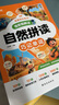 作業(yè)幫情景圖解法自然拼讀巧記單詞+國(guó)際音標(biāo)速記單詞（套裝共2冊(cè)）多維記憶法自然拼讀英語(yǔ)單詞記背神器小學(xué)通用 曬單實(shí)拍圖