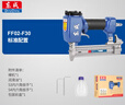 東成直釘槍 FF02-F30 氣動(dòng)槍打釘槍手動(dòng)防滑木工裝修氣釘槍工具 曬單實(shí)拍圖