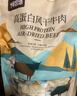 1號(hào)牧場(chǎng) 風(fēng)干牛肉 原味散裝稱重618g 小塊肉干肉鋪零食 短保源頭直發(fā)包郵 曬單實(shí)拍圖