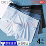 ClescKasu冰絲內褲男透氣無(wú)痕男士?jì)妊澾\動(dòng)速干平角褲舒適清爽四角褲4條裝 黑色+霧灰+水藍+冰藍 2XL 【130-150斤】 曬單實(shí)拍圖