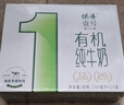 供港壹號新鮮日期 有機純牛奶200ml*16盒 兒牛奶 中秋送禮盒裝 曬單實(shí)拍圖
