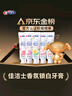 佳潔士鎖白牙膏美白清新去漬含氟共600g丁禹兮同款京東自營(yíng)新老包裝混發(fā) 曬單實(shí)拍圖